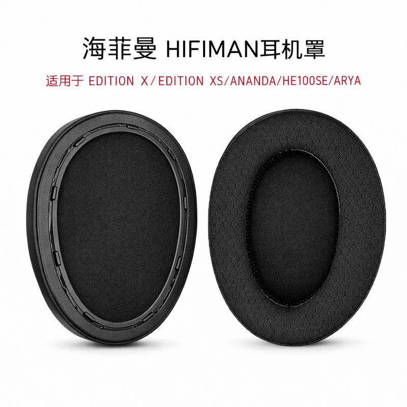 Suitable for Hifiman Edition X XS Ananda He1000Se Arya Headphone Covers/Ear Pads Suitable for Hifiman Edition X XS Ananda He1000Se Arya Headphone Covers/Ear Pads
