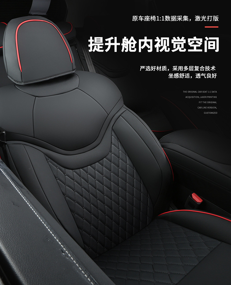 New Model of Special Car Seat Covers for the Haval Jolion, Suitable for All Seasons, Full Leather Seat Covers