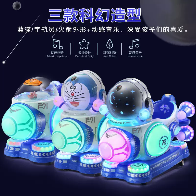 新款电动投币小孩火箭航天摇摇车MP5宝宝玩具车家用超市摇摆机
