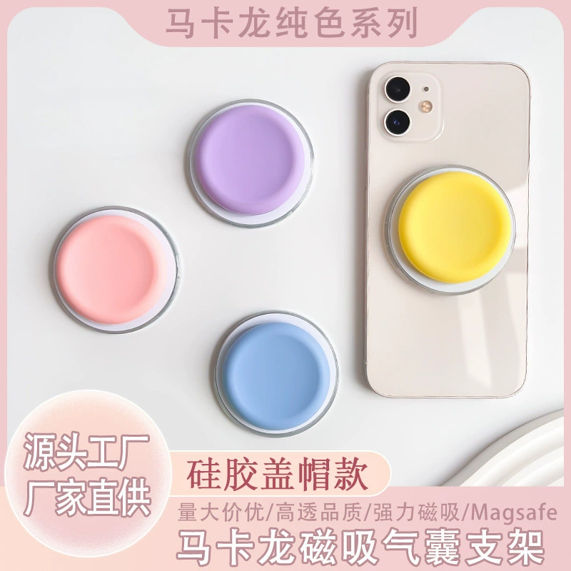 Магнитный держатель подушки безопасности MagSafe, жидкий силиконовый колпачок, макарон, яркий цвет, ленивый выдвижной держатель для мобильного телефона