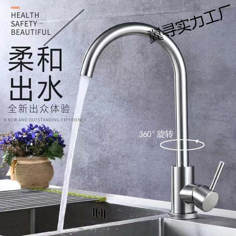 Household Sink Kitchen Faucet Splash-Proof Single Cold Switch 304 Stainless Steel Highly Rated Cold