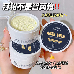 Laura Shi Probiotics Bright White Tooth Powder Oral Cleansing, Removes Teeth Stains, Whitens, Removes Yellowing, Removes Bad Breath and Freshens Breath