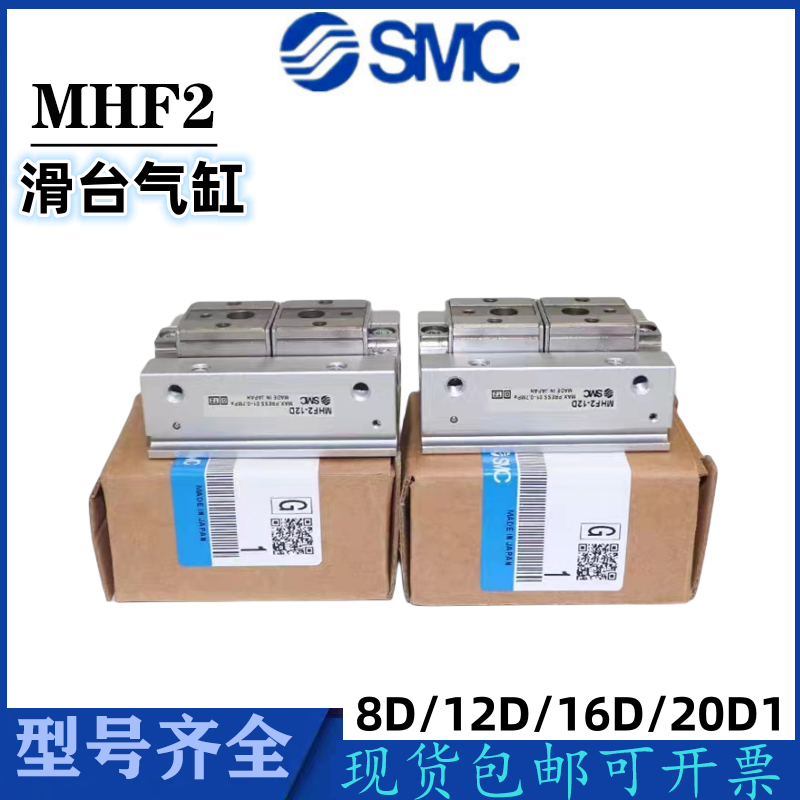 SMC型MHF2-20D滑台手指气缸MHF2-16DR平移夹爪夹具气缸MHF2-12D1R