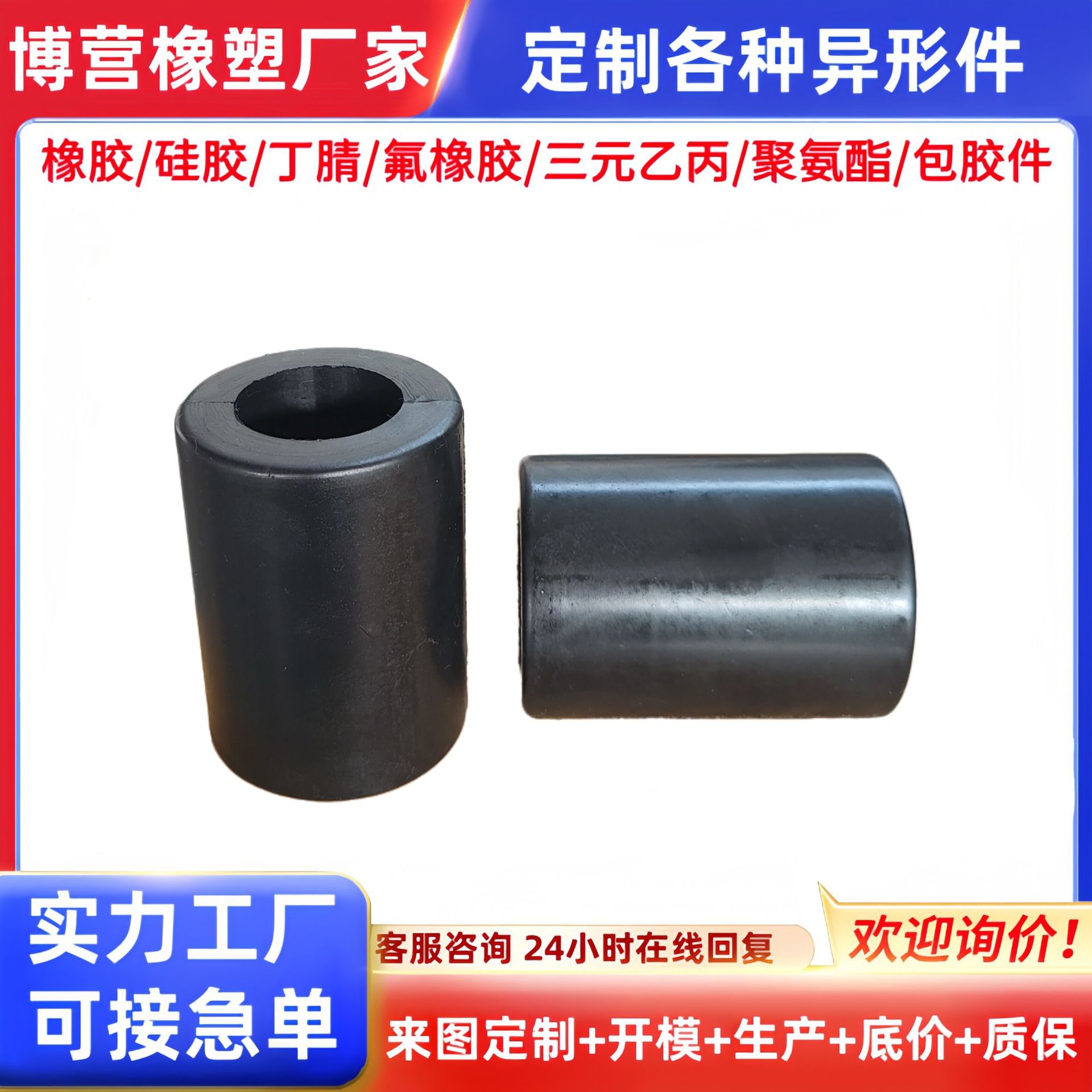 橡胶柱胶柱胶球止浆塞胶套机械塞注浆塞封孔器膨胀堵孔塞