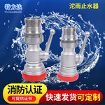 商用消防卡式止水器供应快速止水器消防设备止水器消防止水器