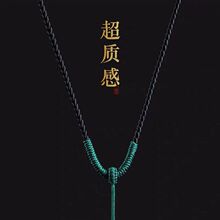 手工九乘金刚结吊坠绳子手工编织项链绳挂件配绳男女可调节抽拉绳