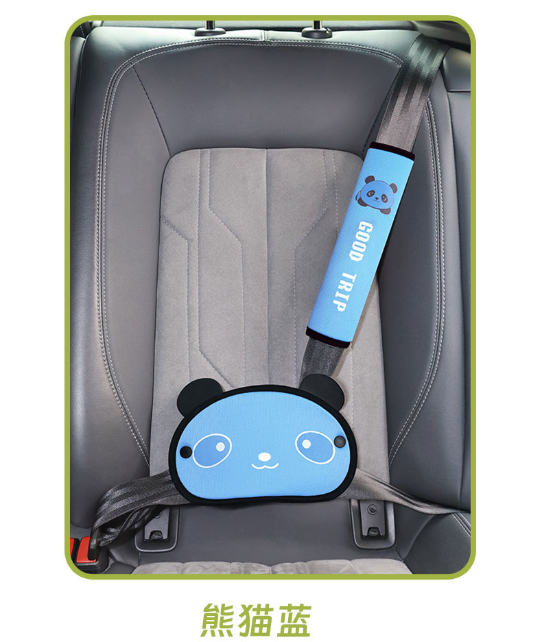 Suitable for Child Seats, Car Seat Belt Shoulder Protectors, Anti-Strangle Device, Cute Protective Cover, Car Interior Accessories