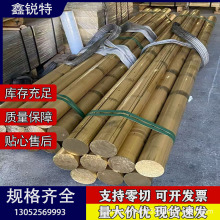 厂家现货CuZn40Al2黄铜棒材锰青铜铜棒高强度 高耐磨 黄铜合金