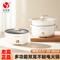 広東帝斯直供志高双耳電気鍋高颜値蒸煮一体電気鍋家庭用粘着電気煮鍋クロスボーダー