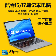 15.6inch メタル製 Core i5/i7 ノートパソコン ゲーミングノート エスパルトノート オフィスデザイン 跨境配送