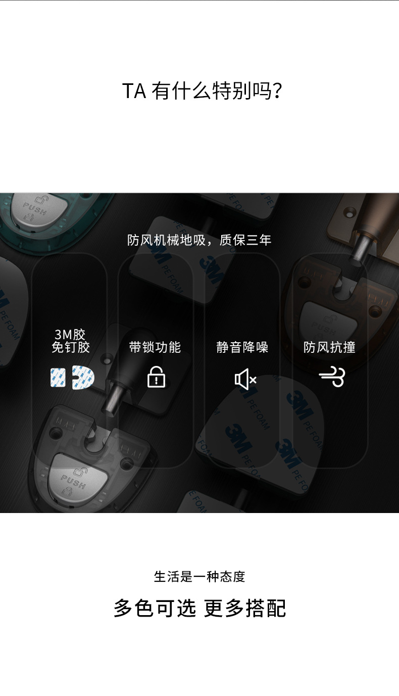 机械门吸详情页790_03.jpg