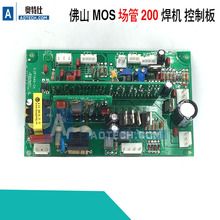 逆变焊机控制板艮象 ZX7200/250/315主控制板 逆变焊机线路板