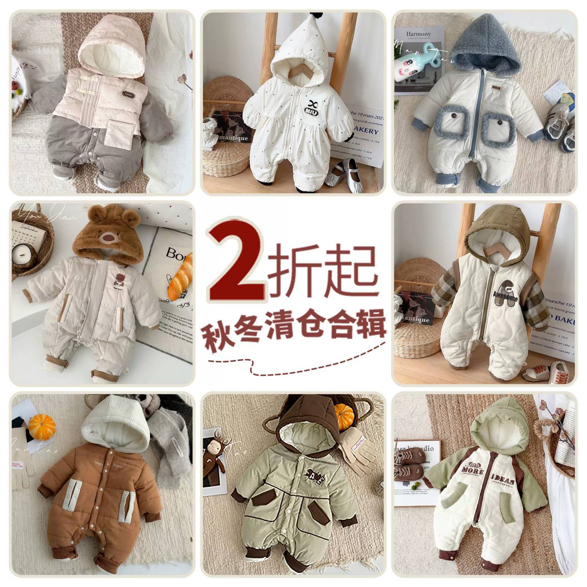清仓~冬季合集 不支持退换 男童连体衣小女孩爬服宝宝外出服外套