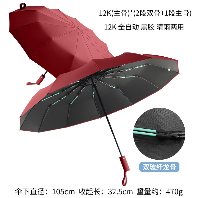 环扣男士加大号加厚加固全自动黑胶折叠两用晴雨伞女遮阳伞太阳伞|undefined