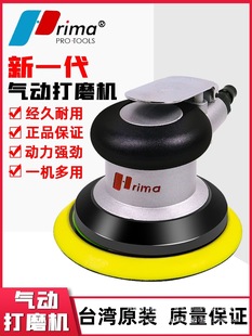 Taiwan rima5 inch pneumatic grinding machine small air grinding machine steam polishing waxing dry grinding head sandpaper grinding wholesale