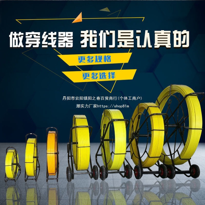 穿线器电工玻璃钢穿管器引线器穿缆通管器光缆电缆穿孔器穿垒德株