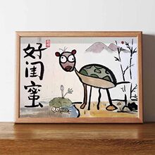 好闺蜜送闺蜜礼物搞笑挂画桌面相框摆台画学生毕业礼物纪念品横款