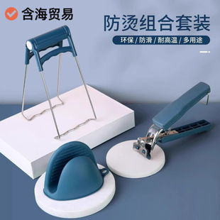 Large Wholesale Stainless Steel Household Anti-Scalding Three-Piece Set Steamer Plate Clip Anti-Slip Plate Lifter Clip Basin Artifact Dishes