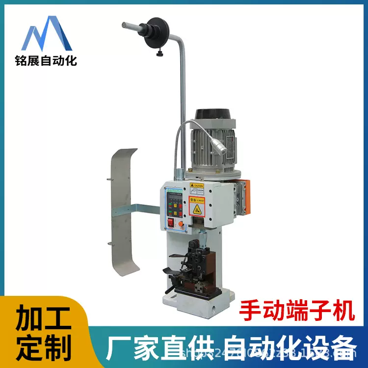 厂家供应手动静音端子机 DC-2T横直模具通用半自动端子机
