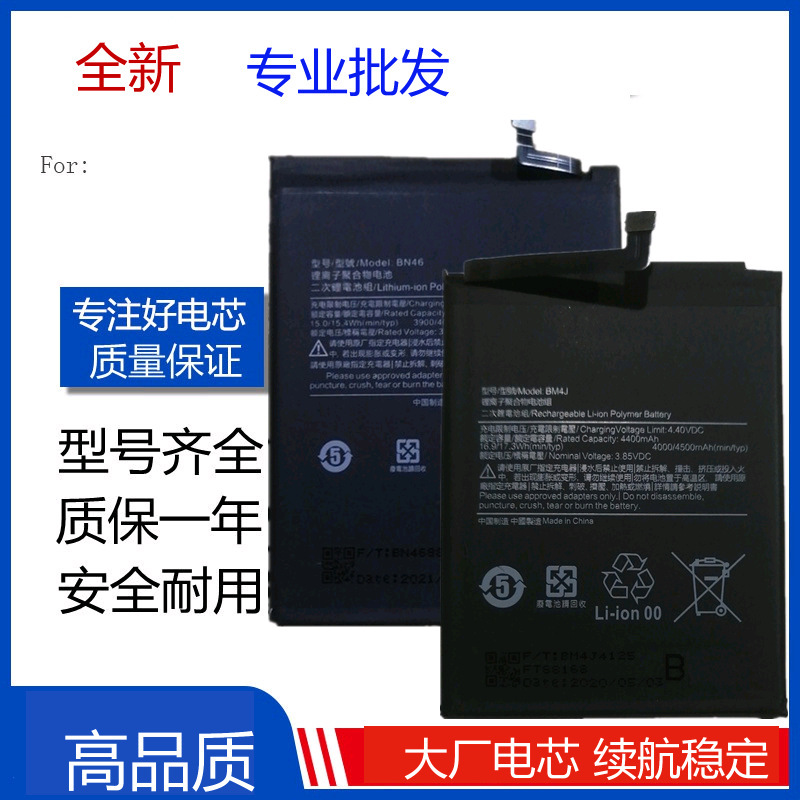 Suitable for Xiaomi Redmi 8/8A Note8 Note8Pro Mobile Phone Board Bn51 Bm4J Bn46 Battery Suitable for Xiaomi Redmi 8/8A Note8 Note8Pro Mobile Phone Board Bn51 Bm4J Bn46 Battery