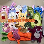 新款娃娃皮壳毛绒玩具半成品不含填充皮套手工玩偶公仔厂家批发