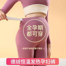 孕妇秋裤德绒保暖裤秋冬季舒适月子裤修身高腰托腹打底裤代发