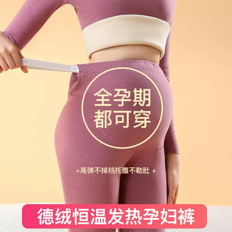 孕妇秋裤德绒保暖裤秋冬季舒适月子裤修身高腰托腹打底裤代发