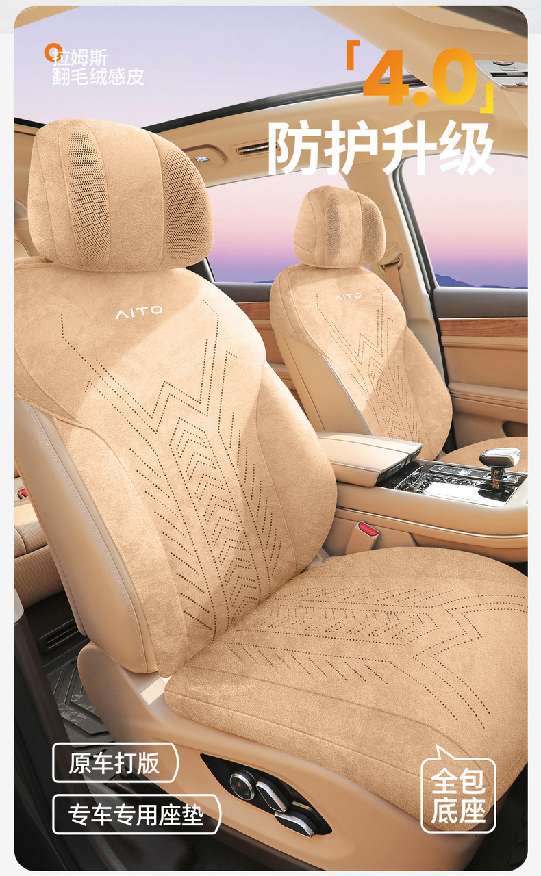 Qianjie M7 Special Suede Summer Seat Cushion, Universal for All Seasons, Ultra-Thin Breathable Saddle Pad, Car Seat Cover, Seat Cover