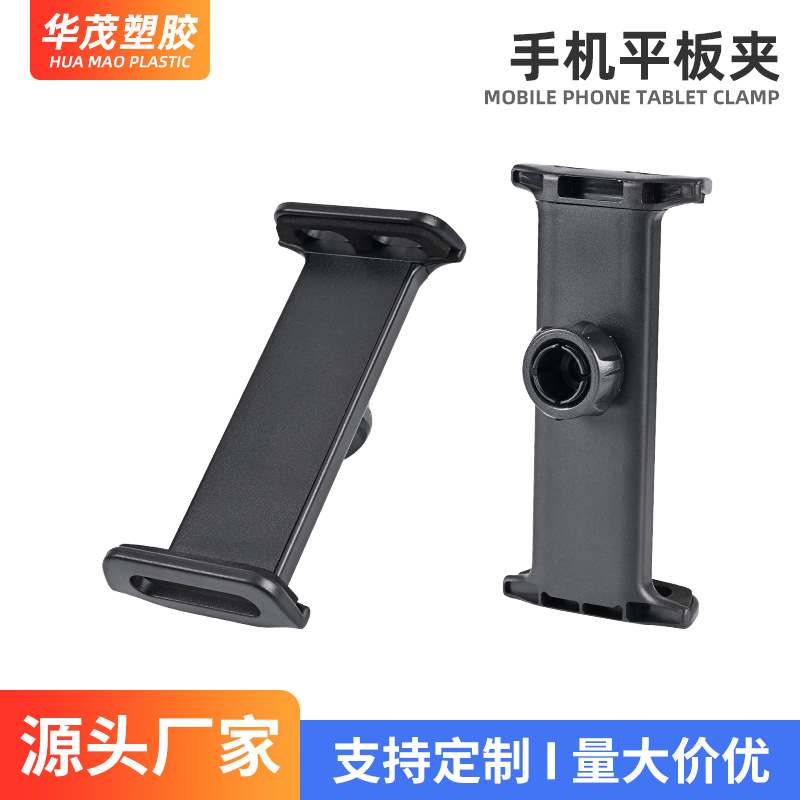 Customized Mobile Phone Tablet Dual-Purpose Fixed Clip Desktop Cantilever Bracket Rotating Mobile Phone Clip Accessories Battery Car Motorcycle