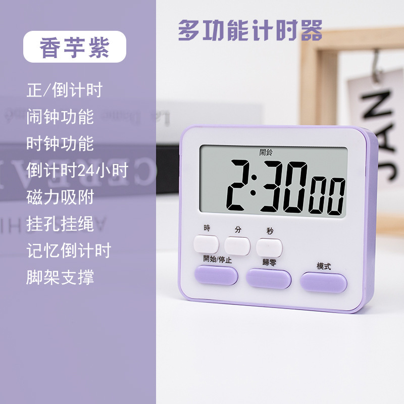 タイマーキッチンタイマー正カウントダウン大ディスプレイ電子目覚まし時計学生時間マネージャ卸売り|undefined