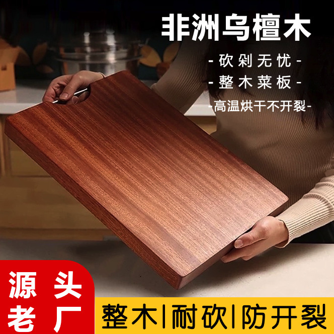 Authentic black sandalwood cutting board household solid wood cutting board kitchen dough kneading chopping board cut-resistant chopping-resistant fruit knife occupies the board surface