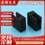 防撞定制环保黑色内衬