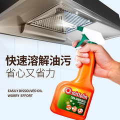 Mistlin Kitchen Heavy Oil Stain Remover for Cleaning Range Hoods, Oil Stain Remover, Oil Degreaser