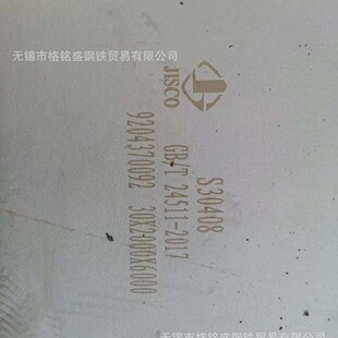 ̫䓟�܈�к�� 304 S30408 ���P䓰� ��S ��A ���304�к��