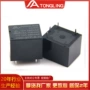 常开定制触点继电器