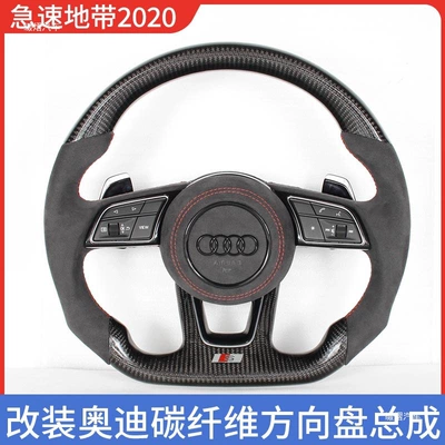 modified flat-bottom carbon fiber sports – Steering wheel