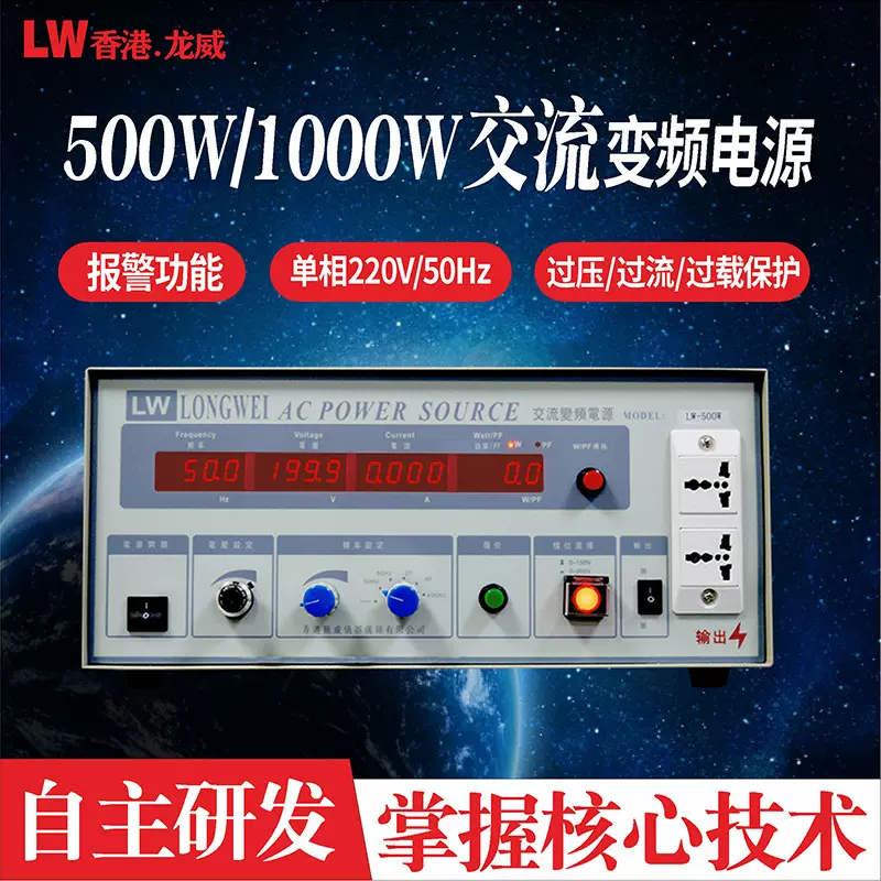 厂家直销 LW-3000W 变频电源正弦变频器 大功率三相变频电源