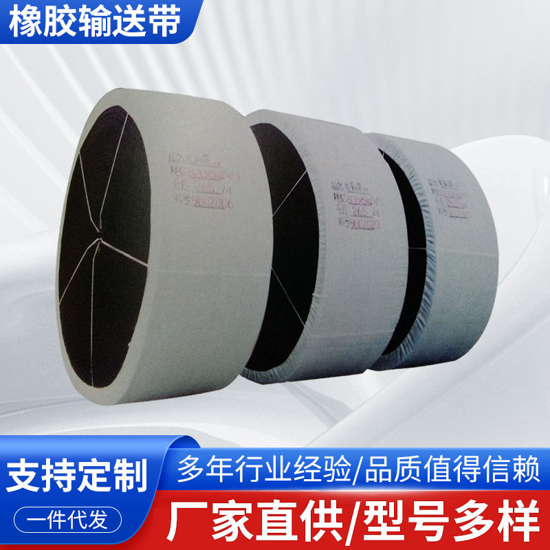峰科大倾角电力输送带三角带矿山输送带钢厂橡胶高温阻燃运输皮带