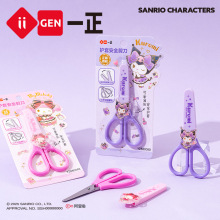 iigen一正文具三丽鸥形象儿童安全剪刀省力学生卡通手工裁纸刀