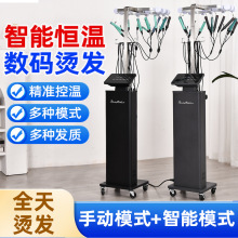 新款智能恒温数码烫发机热烫机器发廊理发店专用陶瓷卷发烫发机