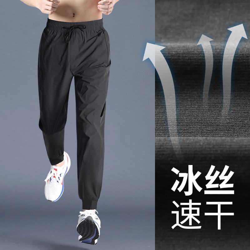 2025新型スポーツパンツ男性トレーニングランニングズボン氷糸薄手速乾ズボン夏男性ズボンストレートカジュアル|undefined