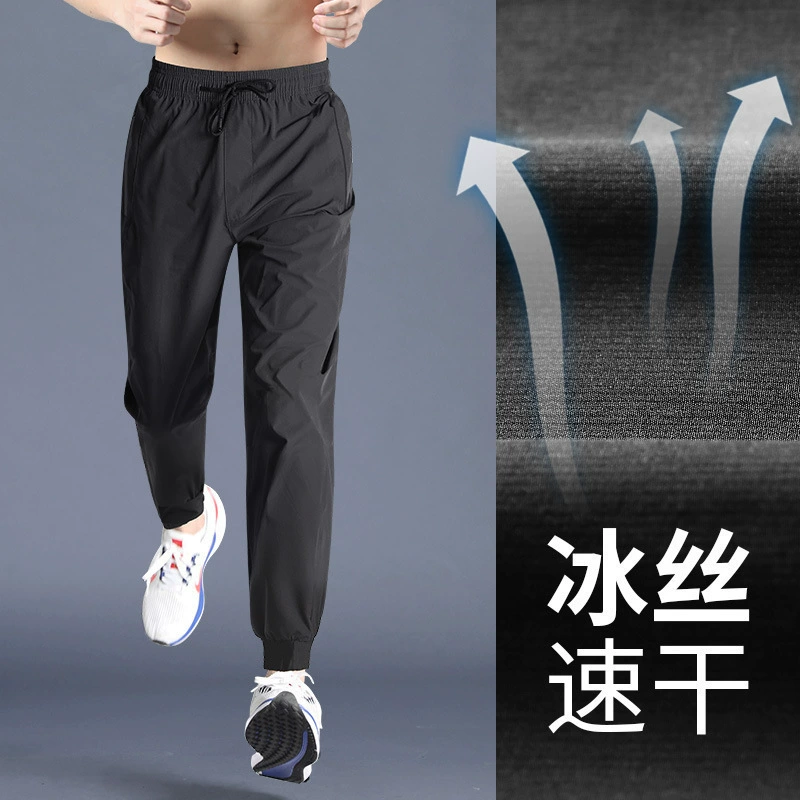 2025 новые спортивные брюки мужские тренировочные беговые брюки ледяные шелковые тонкие брюки быстрохнущие летние мужские брюки прямой досуг