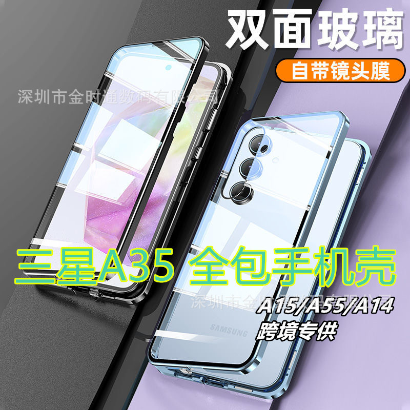 Samsung A35 phone case double-sided glass all-inclusive A15 metal magnetic A 550000 magnetic king protective case double-buckle transparent Samsung A35 phone case double-sided glass all-inclusive A15 metal magnetic A 550000 magnetic king protective case double-buckle transparent