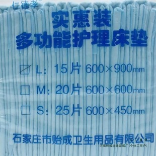 Thickened Ren De Xiao Adult Care Pad Multifunctional Disposable Diaper Pad for Men and Women Elderly Diaper Mattress Wholesale