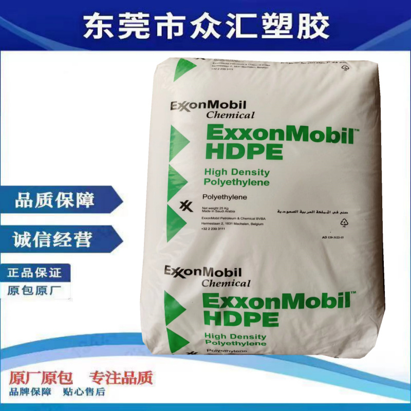 HDPE 沙特埃克森  HMA-035 高韧性 耐低温 抗紫外线 周转箱