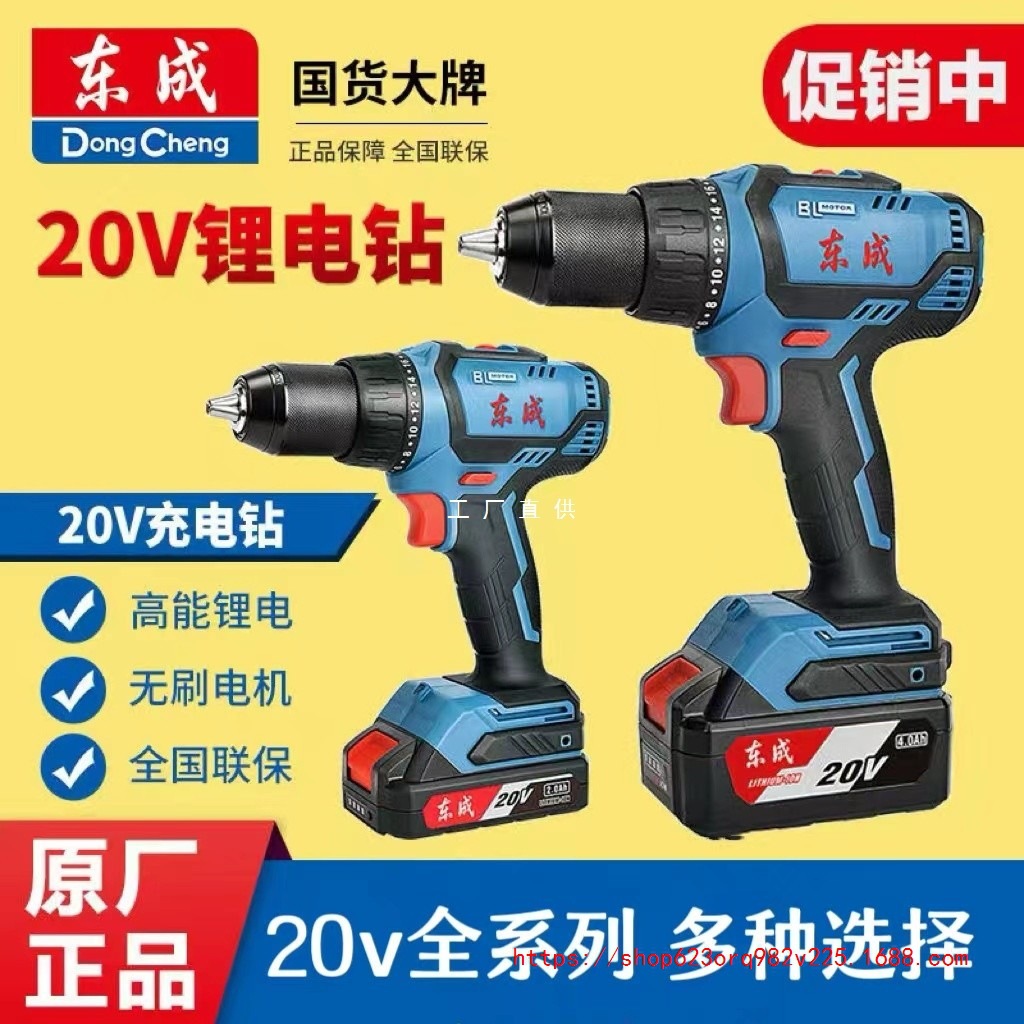 东成20V无刷锂电冲击钻家用工具东城充电式手电钻电动手钻螺丝刀