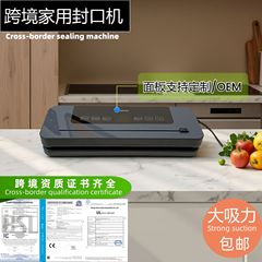 跨境真空封口机新款2025家用食品包装袋抽空塑封保鲜全自动密封机
