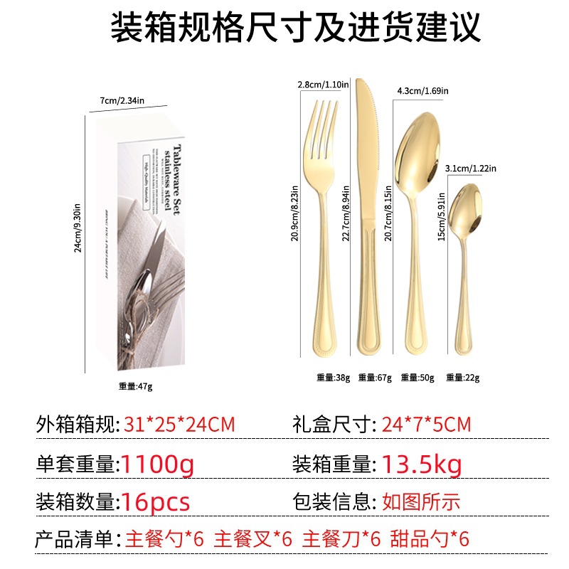 Productos transfronterizos de Amazon cubiertos de acero inoxidable 16 / 24 piezas con cuchillos y cucharas de té de cuchillos y tenedores de cubiertos occidentales