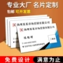 定制订制个人双面名片