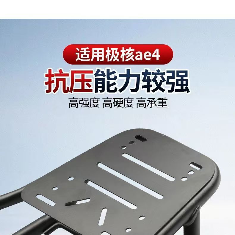 Suitable for Zeeho Ae4Se Electric Motorcycle Rear Rack Modification, Ez4 Trunk Bracket with Additional Tail Box Extension